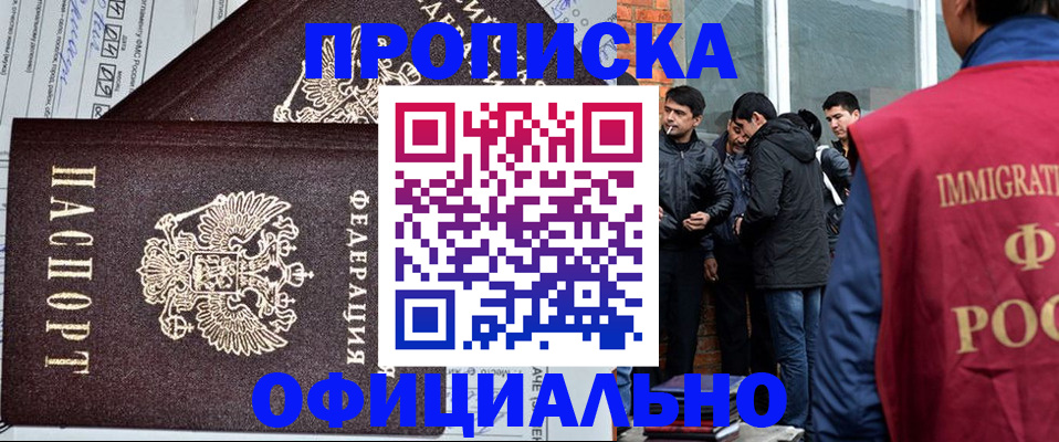 прописка штамп в Угличе